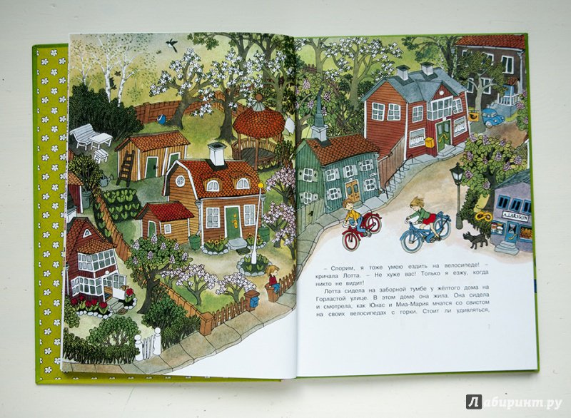 Иллюстрация 85 из 88 для Про Лотту с Горластой улицы - Астрид Линдгрен | Лабиринт - книги. Источник: Строчинская  Надежда