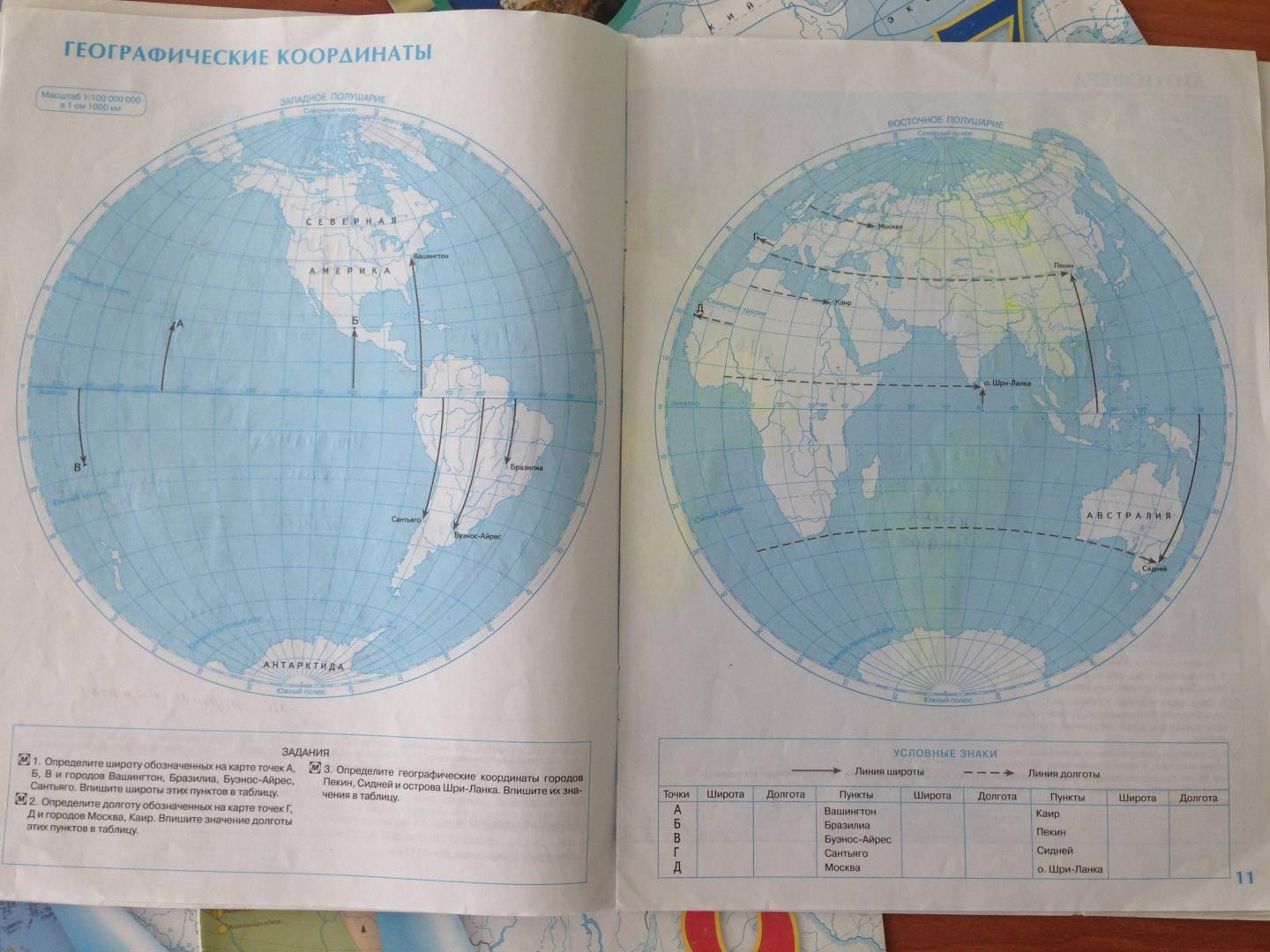 Иллюстрация 16 из 23 для География. 6 класс. Контурные карты | Лабиринт - книги. Источник: NiNon