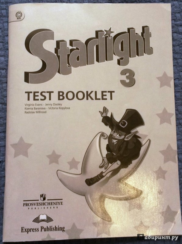 Тест starlight 2. Starlight 3 тесты. Старлайт 3 тест буклет. Test booklet 2 класс Starlight.