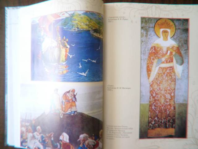 Иллюстрация 8 из 12 для Русские жены - Обоймина, Татькова | Лабиринт - книги. Источник: Волжанка