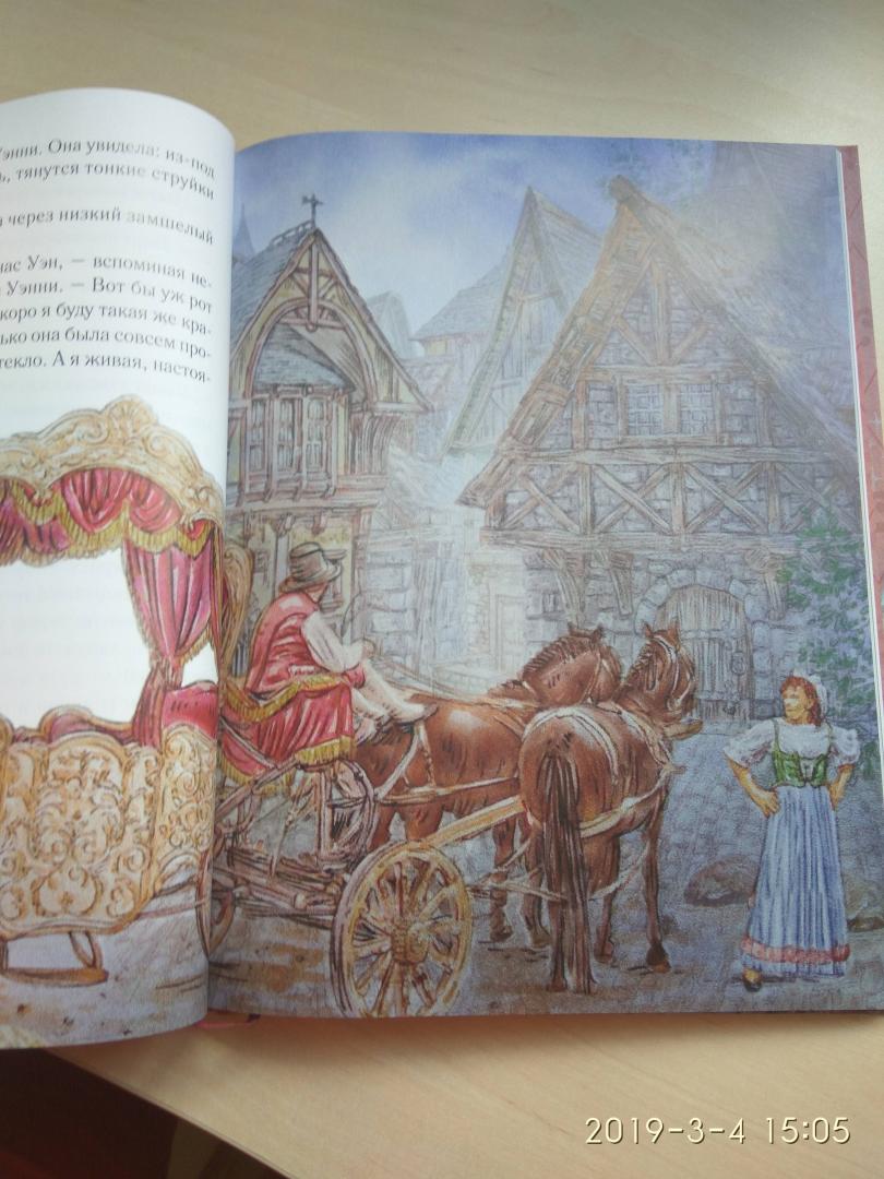 Иллюстрация 5 из 19 для Маленькая принцесса - Софья Прокофьева | Лабиринт - книги. Источник: Хабибулина  Александра Сергеевна