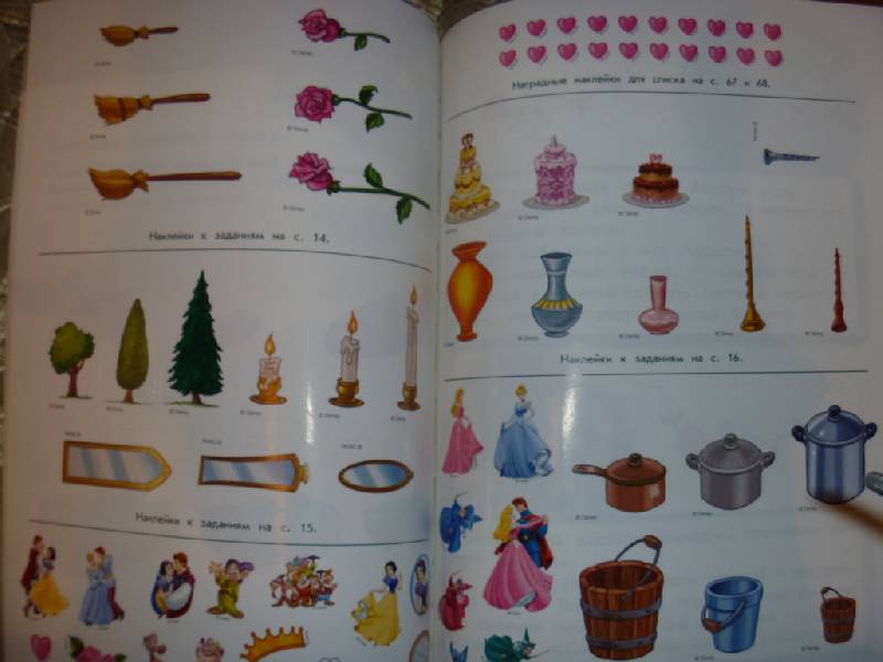 Иллюстрация 12 из 29 для Измеряем и сравниваем: для детей 5-6 лет | Лабиринт - книги. Источник: Волков  Антон
