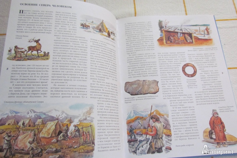 Иллюстрация 4 из 10 для Русский север | Лабиринт - книги. Источник: марина морская