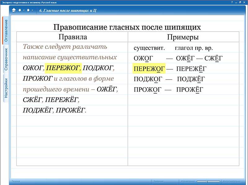 Иллюстрация 1 из 3 для Русский язык. 9-11 класс (CDpc) | Лабиринт - . Источник: Юлия7