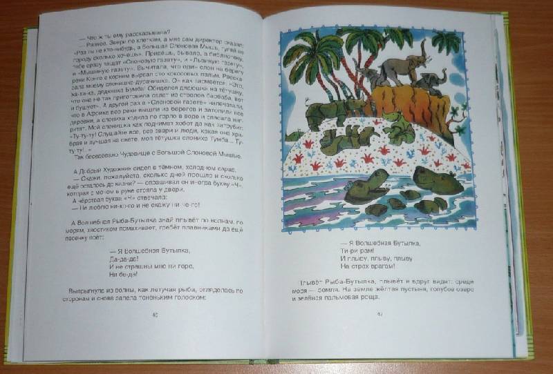 Иллюстрация 25 из 43 для Приключения Еженьки и других нарисованных человечков - Александр Шаров | Лабиринт - книги. Источник: Pam