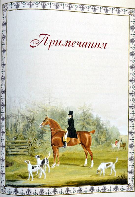 Иллюстрация 31 из 57 для Драма на охоте - Антон Чехов | Лабиринт - книги. Источник: Ассоль