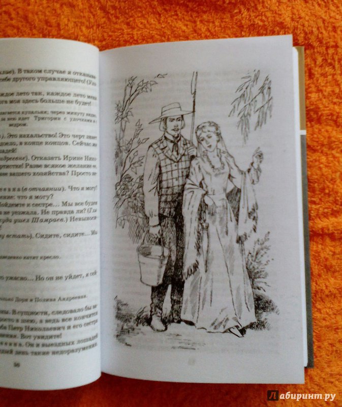 Иллюстрация 35 из 40 для Пьесы - Антон Чехов | Лабиринт - книги. Источник: ДмиТриЙохохо