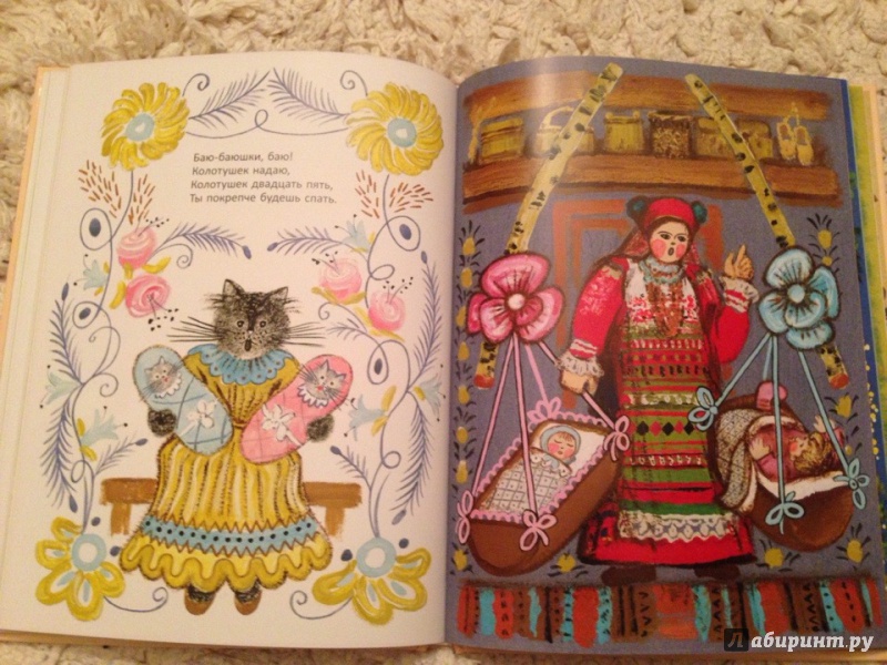 Иллюстрация 65 из 75 для Баю-баюшки-баю | Лабиринт - книги. Источник: Светикова  Светлана