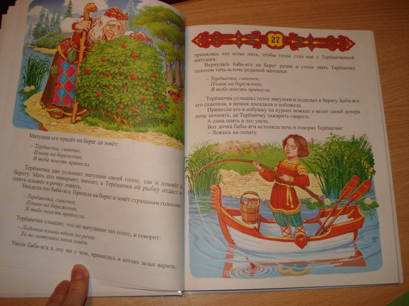 Иллюстрация 21 из 34 для Русские волшебные сказки | Лабиринт - книги. Источник: Валикова  Татьяна Александровна