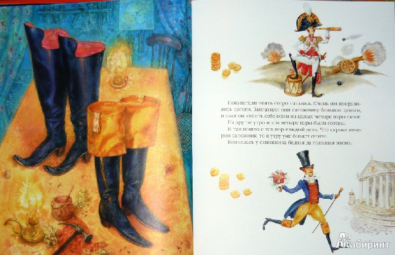 Иллюстрация 8 из 62 для Маленькие человечки - Гримм Якоб и Вильгельм | Лабиринт - книги. Источник: Ромашка:-)