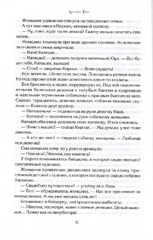 Иллюстрация 6 из 12 для Смехотворения - Аркадий Инин | Лабиринт - книги. Источник: tat_skr