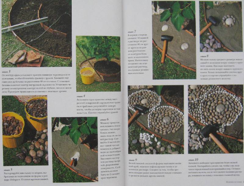 Иллюстрация 5 из 16 для Мозаика из гальки - Николь, Шнибели-Моррель | Лабиринт - книги. Источник: Флоренция