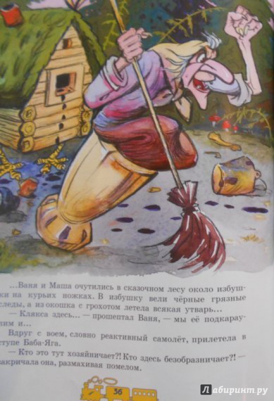 Иллюстрация 7 из 14 для Любимые мультфильмы - Липскеров, Остер, Сутеев | Лабиринт - книги. Источник: Половинка  Юля