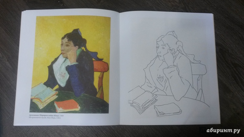 Иллюстрация 12 из 29 для Винсент Ван Гог (раскраски для малышей) | Лабиринт - книги. Источник: mara79-08