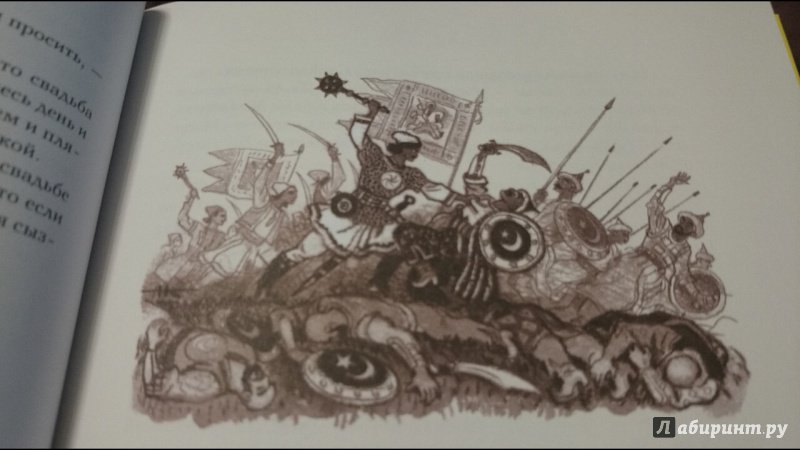 Иллюстрация 32 из 40 для Сказки из одной связки. Молдавские народные сказки | Лабиринт - книги. Источник: anka46