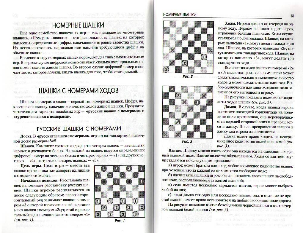 Иллюстрация 15 из 15 для Необычные шашки. 50 новых шашечных игр - Виктор Медведев | Лабиринт - книги. Источник: Don Serjio