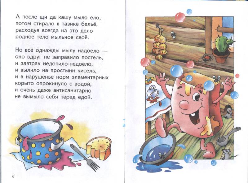 Иллюстрация 1 из 4 для Комната смеха - Олеся Жукова | Лабиринт - книги. Источник: РИВА