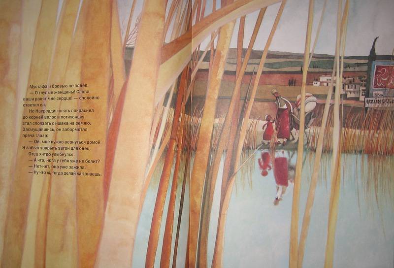 Иллюстрация 38 из 45 для Весёлые истории про Насреддина - Одиль Велерс | Лабиринт - книги. Источник: Трухина Ирина
