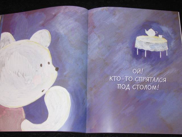 Иллюстрация 10 из 14 для Добрых снов! - Ольга Матушкина | Лабиринт - книги. Источник: Nemertona