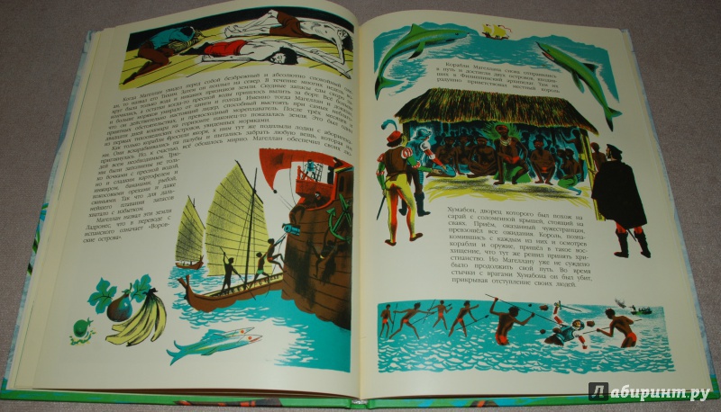 Иллюстрация 19 из 28 для История Великих географических открытий в картинках - Мабел Джордж | Лабиринт - книги. Источник: Книжный кот