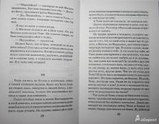Новогодний Подарок Отца Тани Дикая Собака Динго Новогодний Подарок Отца Тани Дикая Собака Динго