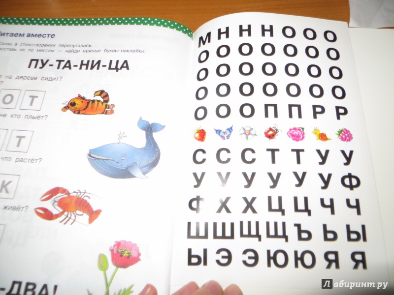 Иллюстрация 2 из 25 для Читаю и пишу. Для детей 5-6 лет - Валентина Дмитриева | Лабиринт - книги. Источник: Ko-ren