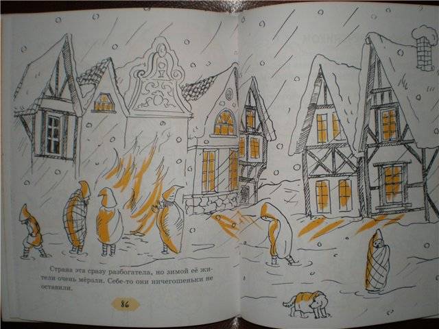 Иллюстрация 10 из 13 для Сказки по алфавиту - Виктор Кротов | Лабиринт - книги. Источник: Гостья
