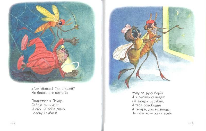 Иллюстрация 7 из 30 для Сказки - Корней Чуковский | Лабиринт - книги. Источник: bel-k