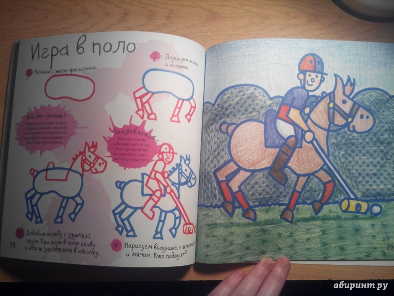 Иллюстрация 7 из 18 для Как нарисовать лошадку и пони - Марк Берджин | Лабиринт - книги. Источник: Александра Джейлани