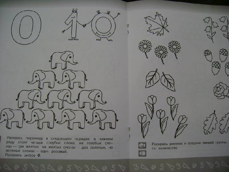 Иллюстрация 6 из 10 для Арифметика в раскрасках. Пособие для детей 4-5 лет. ФГОС ДО - Елена Соловьева | Лабиринт - книги. Источник: Шмидт  Н С