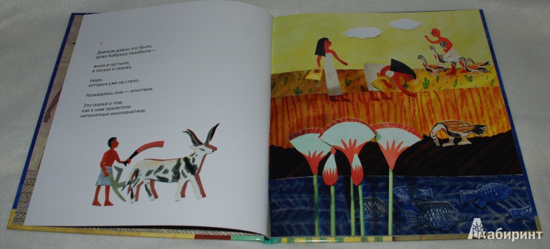 Иллюстрация 4 из 40 для Инопланетяне у египтян - Эдуард Шендерович | Лабиринт - книги. Источник: Книжный кот