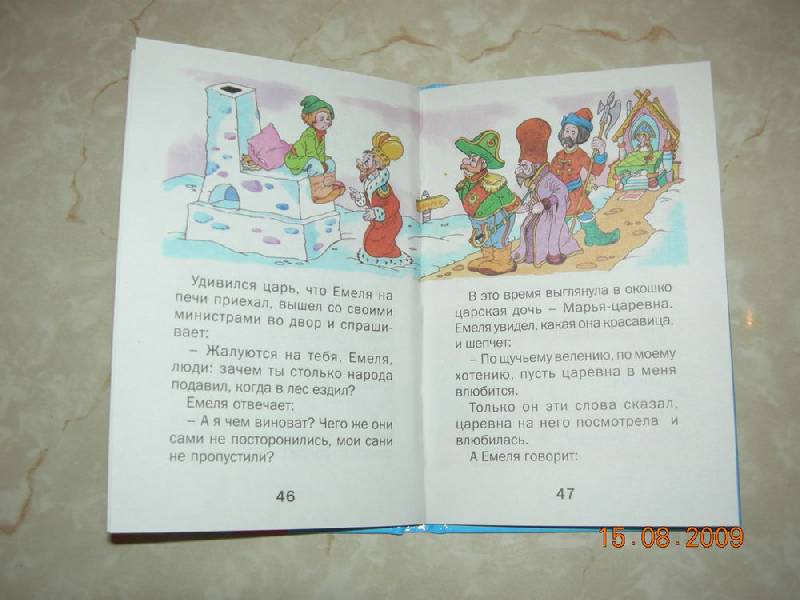 Иллюстрация 18 из 22 для Два мороза. Сказки. | Лабиринт - книги. Источник: Соловей