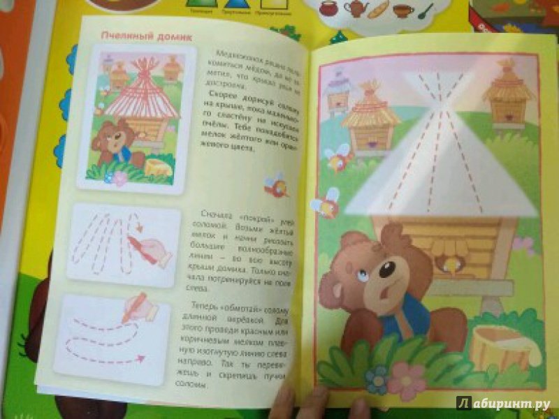 Иллюстрация 4 из 11 для Рисуем мелками. Для детей 3-5 лет | Лабиринт - книги. Источник: Svetik