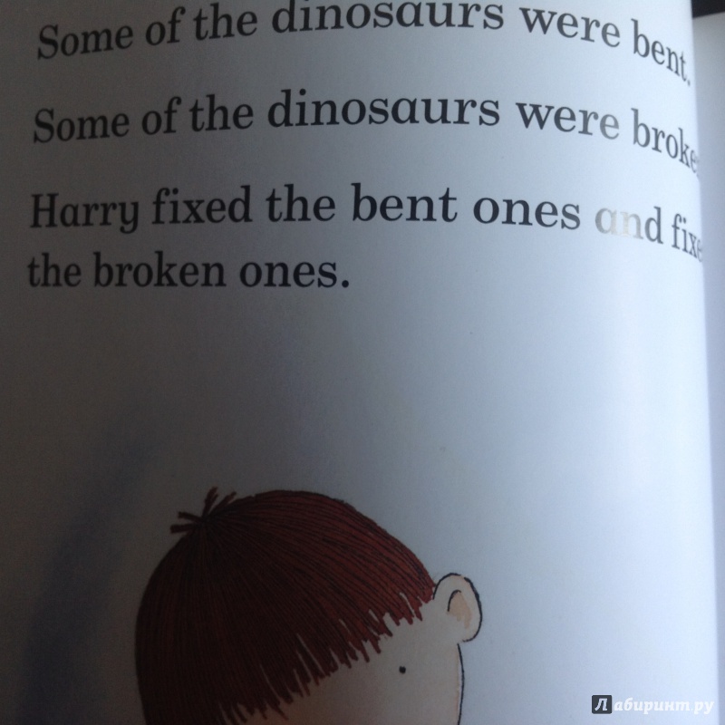 Иллюстрация 7 из 20 для Harry and the Bucketful of Dinosaurs - Ian Whybrow | Лабиринт - книги. Источник: Sage Tea