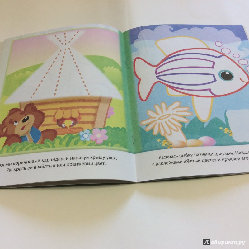 Иллюстрация 30 из 35 для Весёлые минутки. Для малышей | Лабиринт - книги. Источник: Natalia