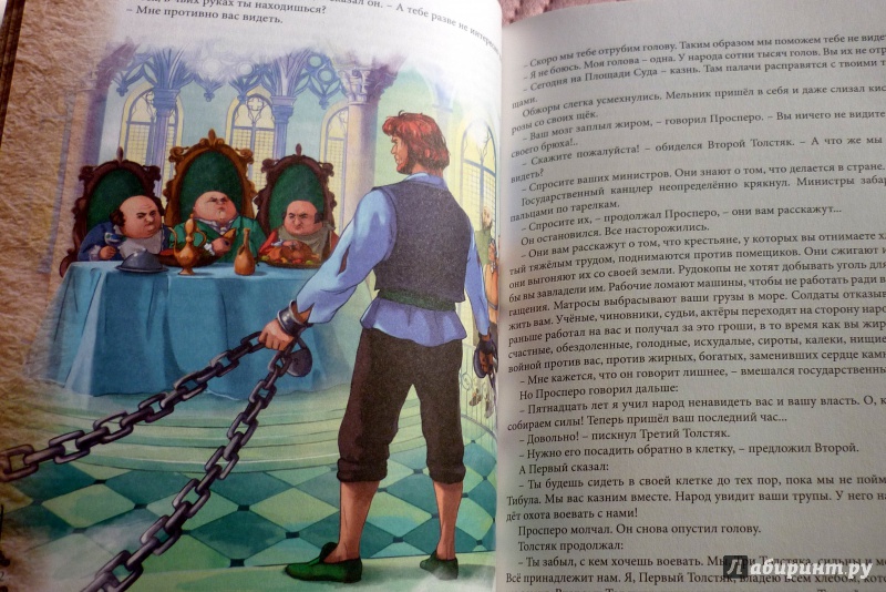 Иллюстрация 30 из 32 для Три толстяка - Юрий Олеша | Лабиринт - книги. Источник: Некрасова Виктория