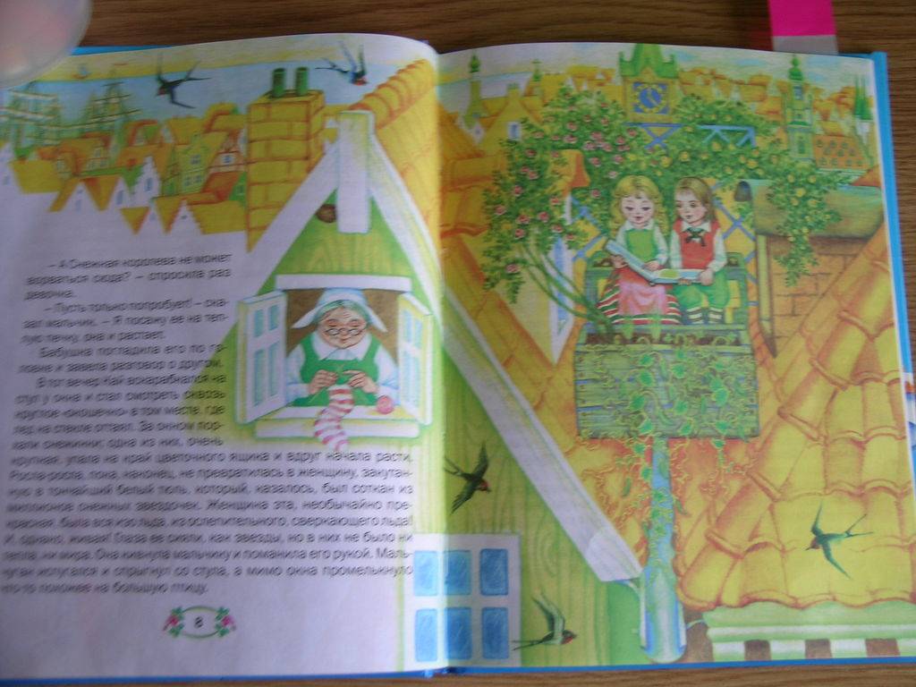 Иллюстрация 2 из 9 для Снежная королева - Ханс Андерсен | Лабиринт - книги. Источник: HappyJul
