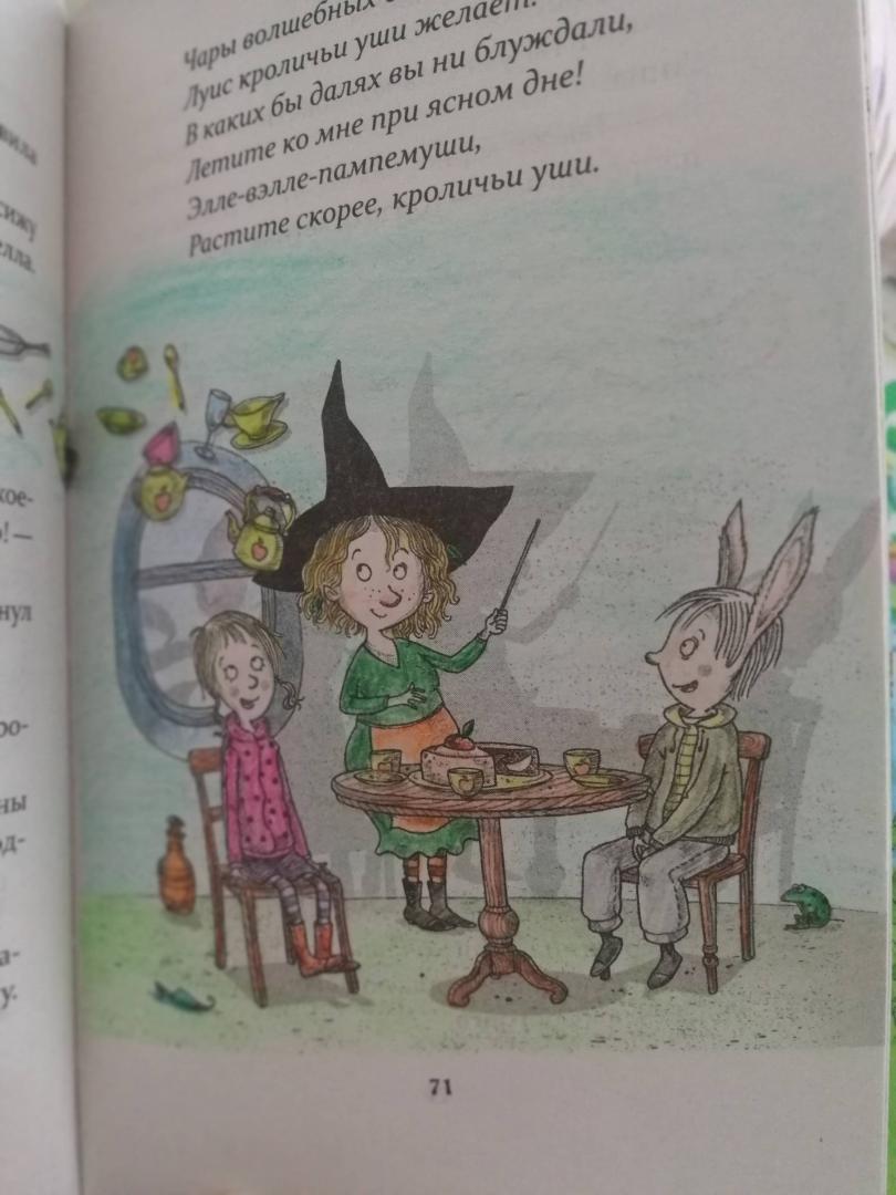 Иллюстрация 48 из 59 для Петронелла - добрая ведьма с яблоневого дерева - Сабина Штэдинг | Лабиринт - книги. Источник: Alenchik04