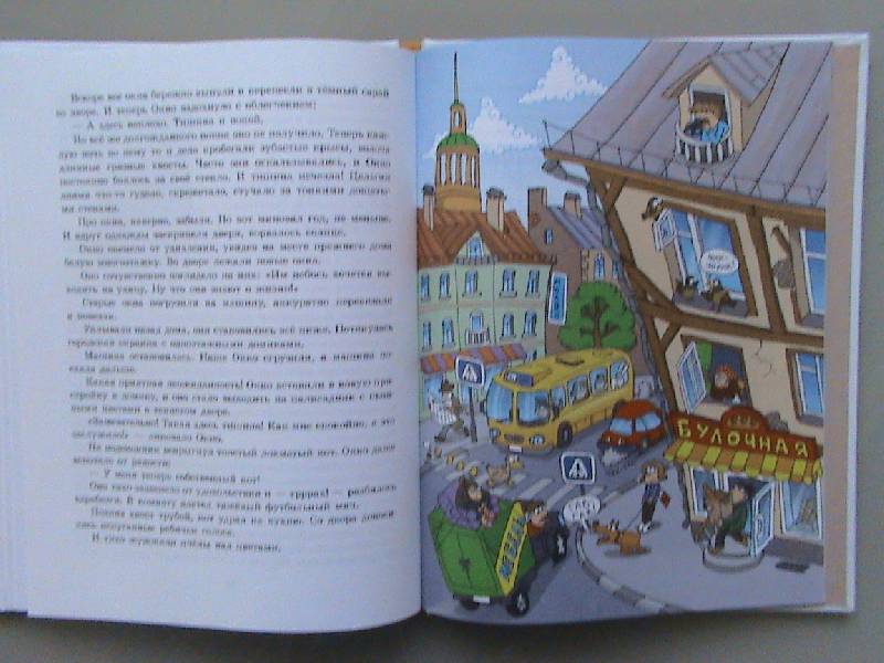 Иллюстрация 15 из 45 для Сказка десятого этажа - Альберт Иванов | Лабиринт - книги. Источник: Обычная москвичка