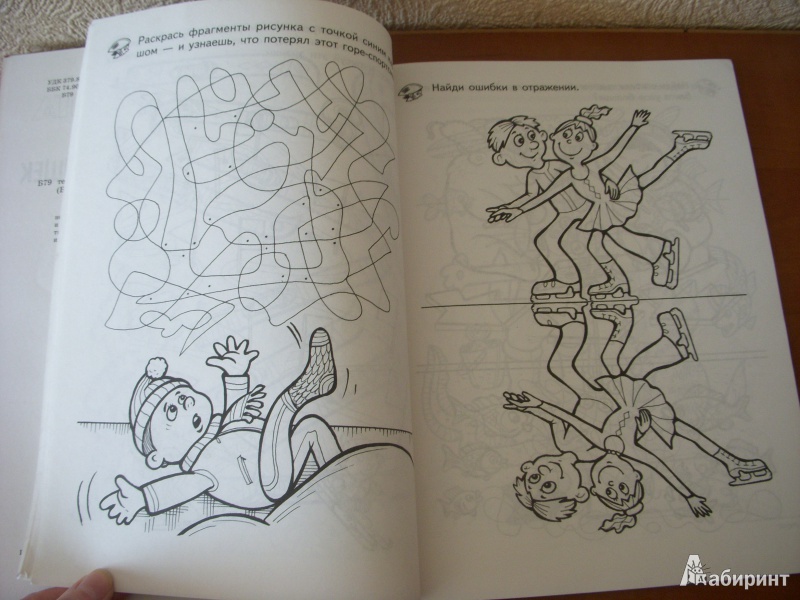Иллюстрация 25 из 60 для Большая книга раскрасок для настоящих мальчишек | Лабиринт - книги. Источник: Bulgakova  Tatjana