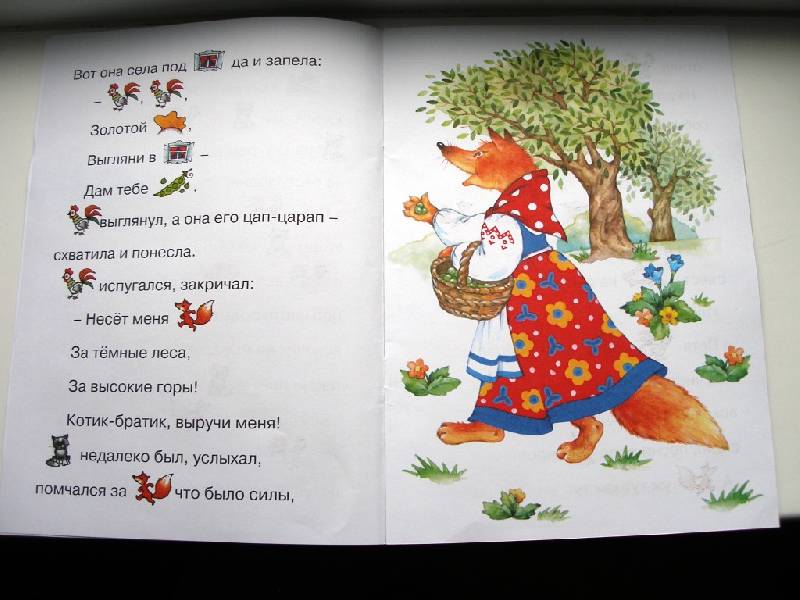 Иллюстрация 15 из 18 для Лукоморье, Маша и Медведь… | Лабиринт - книги. Источник: Папи.рус