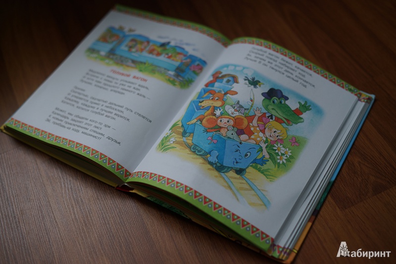Иллюстрация 3 из 105 для 100 любимых стихов и 100 любимых сказок для малышей - Заходер, Барто, Маршак | Лабиринт - книги. Источник: Julid