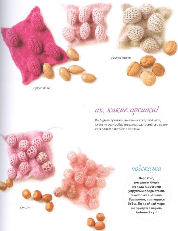 Иллюстрация 30 из 50 для Объемное вязание: Создаем дизайнерские вещи - Ники Эпстайн | Лабиринт - книги. Источник: Шелковица