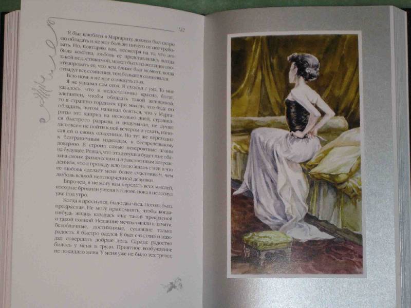Иллюстрация 10 из 43 для Дама с камелиями - Александр Дюма-сын | Лабиринт - книги. Источник: Трухина Ирина