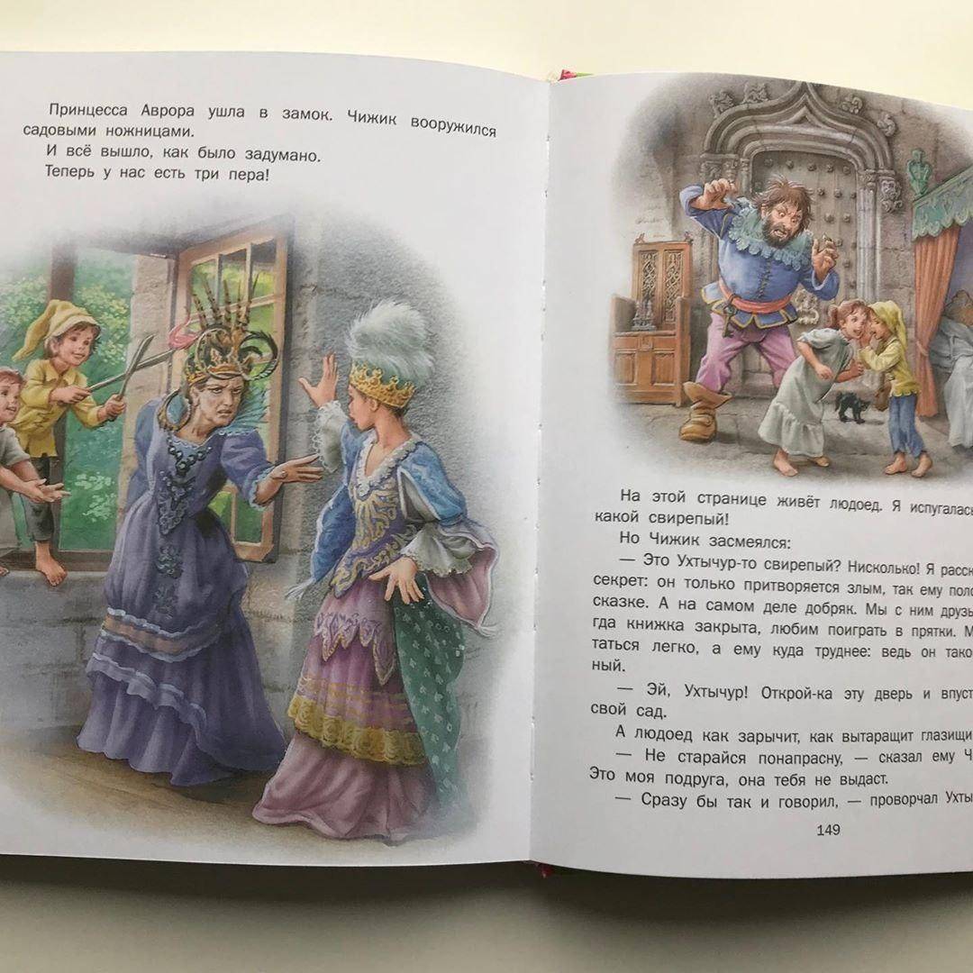 Иллюстрация 67 из 82 для Удивительные приключения Маруси - Делаэ, Марлье | Лабиринт - книги. Источник: Отзывы читателей