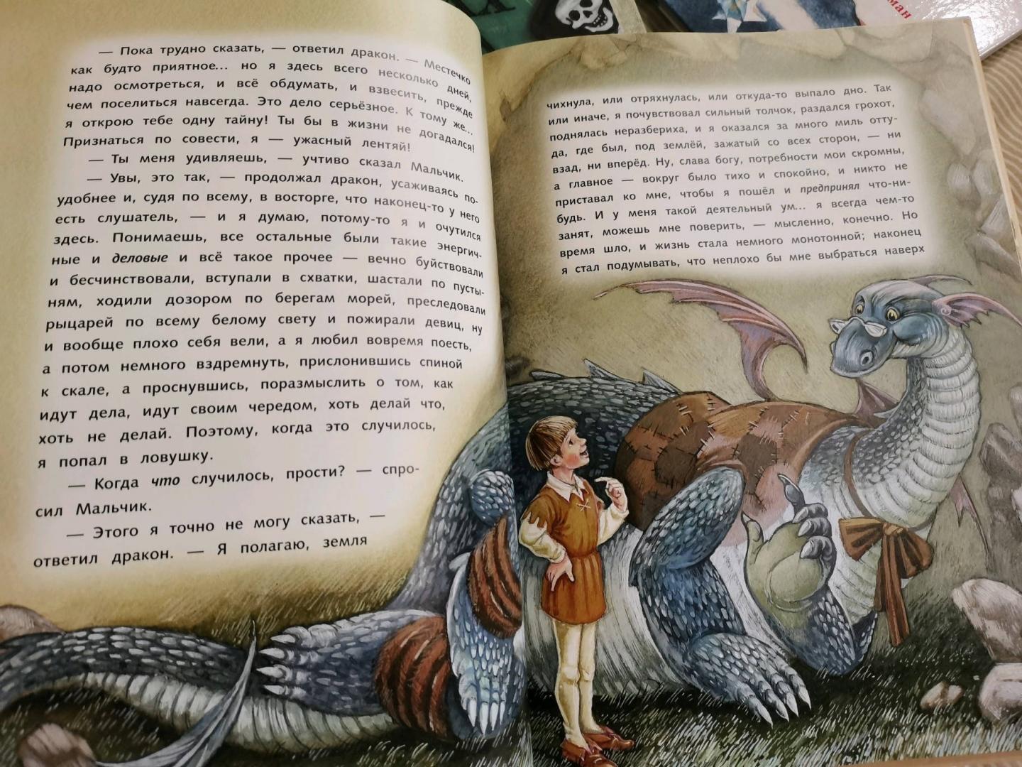 Иллюстрация 57 из 70 для Дракон-лежебока - Кеннет Грэм | Лабиринт - книги. Источник: Дарья