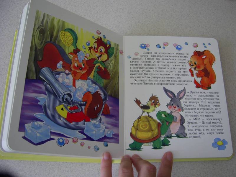 Иллюстрация 6 из 48 для Сказки о зверятах. Окошко в лес | Лабиринт - книги. Источник: Лилианна