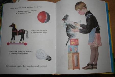 Иллюстрация 16 из 16 для Сказки про зверят. 2-5 лет - Самуил Маршак | Лабиринт - книги. Источник: **Катя**