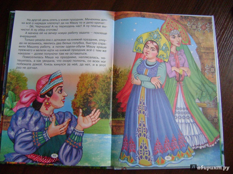 Иллюстрация 24 из 40 для Сказки из волшебного лукошка | Лабиринт - книги. Источник: Никулина  Евгения Евгеньевна