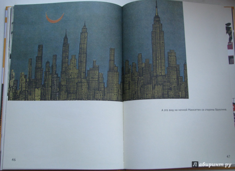 Иллюстрация 32 из 54 для Это Нью-Йорк - Мирослав Шашек | Лабиринт - книги. Источник: Штерн  Яна